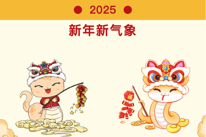 金運物業(yè)迎新春：燈籠映紅家園，暖意盈滿人心