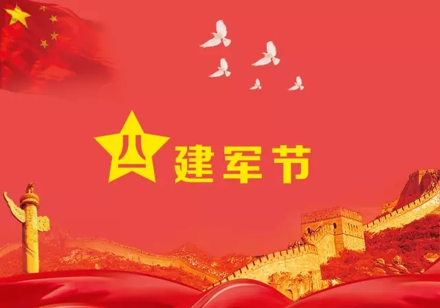 “八一”建軍節(jié)，向中國軍人致敬！